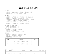운영계획(졸업인증제) 운영계획(졸업인증제)